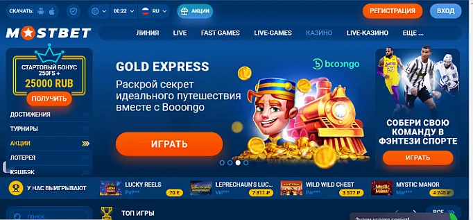 MOSTBET казино MOSTBET казино